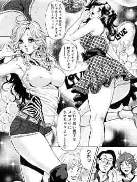 [たべ・こーじ] トランスGALS Vol.1_049