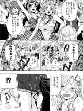 [たべ・こーじ] トランスGALS Vol.1_051