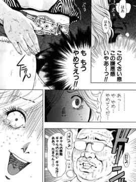 [たべ・こーじ] トランスGALS Vol.1_053