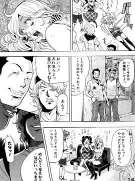 [たべ・こーじ] トランスGALS Vol.1_054