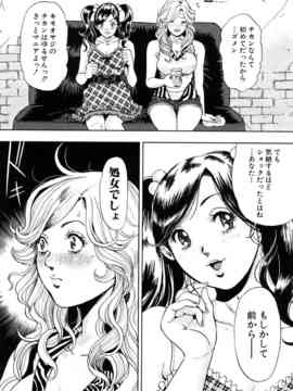 [たべ・こーじ] トランスGALS Vol.1_055