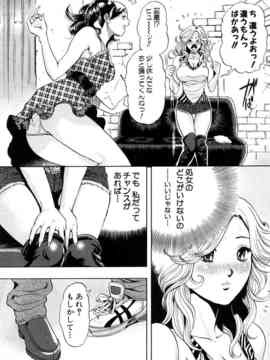 [たべ・こーじ] トランスGALS Vol.1_056