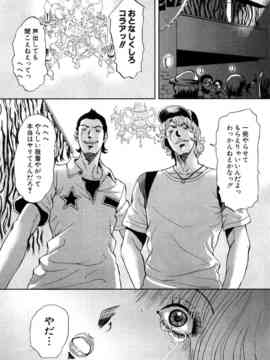 [たべ・こーじ] トランスGALS Vol.1_058
