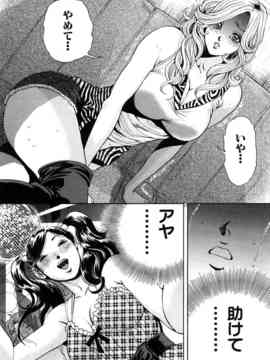 [たべ・こーじ] トランスGALS Vol.1_059