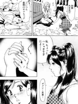 [たべ・こーじ] トランスGALS Vol.1_073