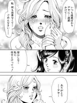 [たべ・こーじ] トランスGALS Vol.1_074