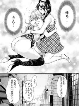 [たべ・こーじ] トランスGALS Vol.1_075