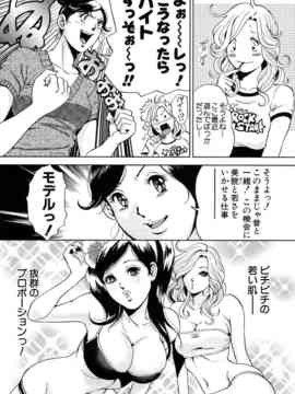 [たべ・こーじ] トランスGALS Vol.1_077