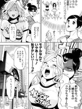 [たべ・こーじ] トランスGALS Vol.1_078