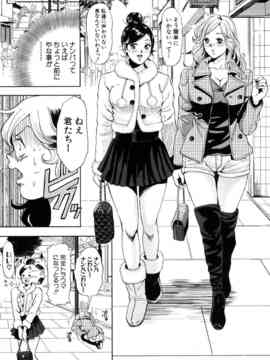 [たべ・こーじ] トランスGALS Vol.1_079