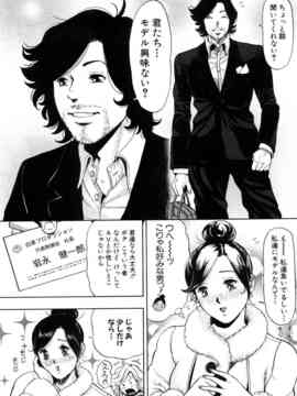 [たべ・こーじ] トランスGALS Vol.1_080