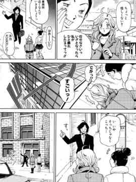 [たべ・こーじ] トランスGALS Vol.1_081