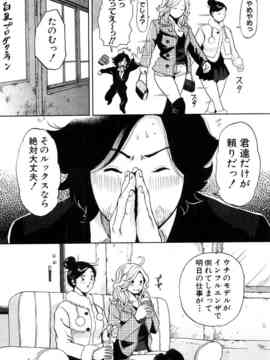 [たべ・こーじ] トランスGALS Vol.1_082