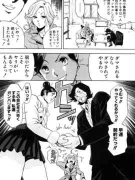 [たべ・こーじ] トランスGALS Vol.1_083