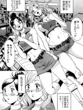 [たべ・こーじ] トランスGALS Vol.1_084