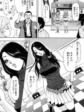[たべ・こーじ] トランスGALS Vol.1_085