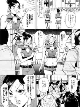 [たべ・こーじ] トランスGALS Vol.1_086