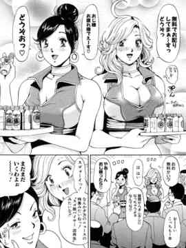 [たべ・こーじ] トランスGALS Vol.1_087