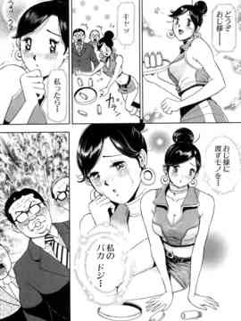 [たべ・こーじ] トランスGALS Vol.1_088
