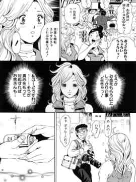 [たべ・こーじ] トランスGALS Vol.1_089
