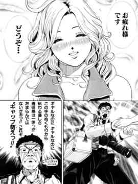 [たべ・こーじ] トランスGALS Vol.1_090