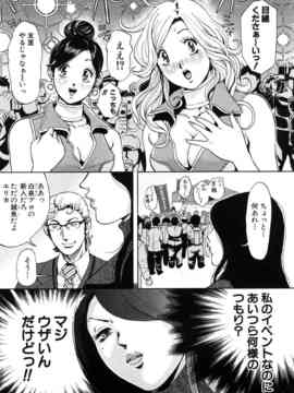 [たべ・こーじ] トランスGALS Vol.1_091