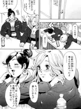 [たべ・こーじ] トランスGALS Vol.1_097