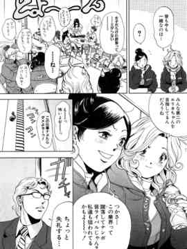[たべ・こーじ] トランスGALS Vol.1_098