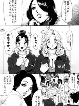 [たべ・こーじ] トランスGALS Vol.1_100