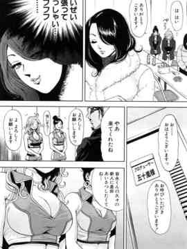 [たべ・こーじ] トランスGALS Vol.1_101