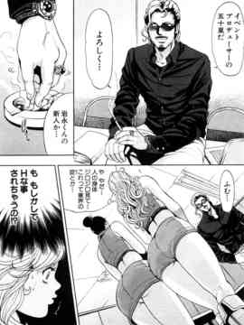 [たべ・こーじ] トランスGALS Vol.1_102