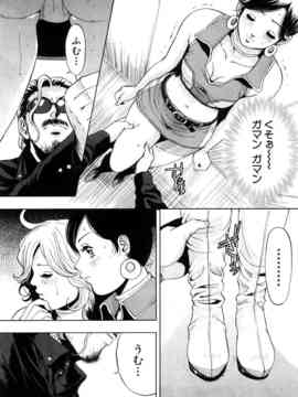 [たべ・こーじ] トランスGALS Vol.1_106