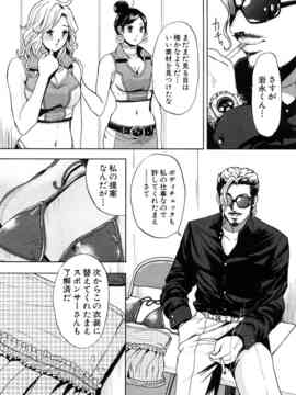 [たべ・こーじ] トランスGALS Vol.1_107