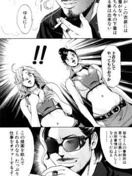 [たべ・こーじ] トランスGALS Vol.1_108
