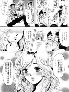 [たべ・こーじ] トランスGALS Vol.1_122