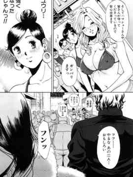 [たべ・こーじ] トランスGALS Vol.1_123
