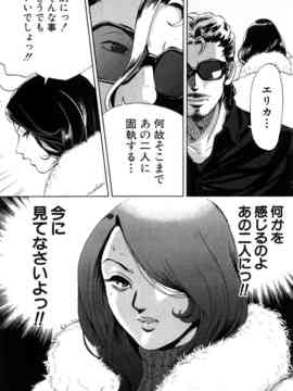 [たべ・こーじ] トランスGALS Vol.1_124