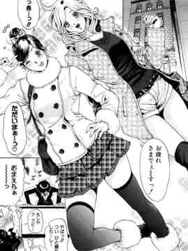 [たべ・こーじ] トランスGALS Vol.1_125