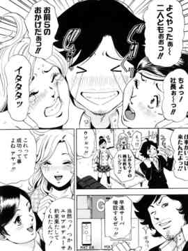 [たべ・こーじ] トランスGALS Vol.1_126