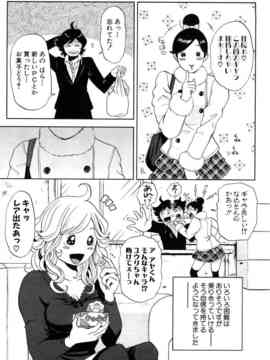 [たべ・こーじ] トランスGALS Vol.1_127