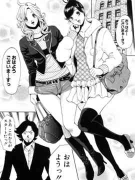 [たべ・こーじ] トランスGALS Vol.1_129