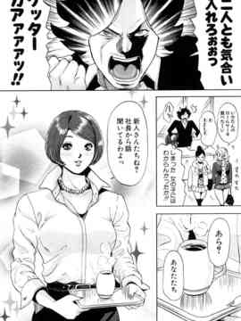 [たべ・こーじ] トランスGALS Vol.1_130