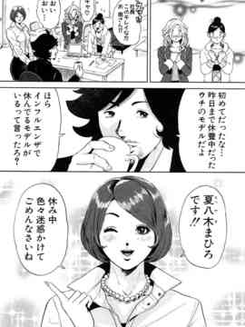 [たべ・こーじ] トランスGALS Vol.1_131