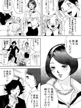[たべ・こーじ] トランスGALS Vol.1_132