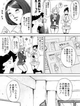 [たべ・こーじ] トランスGALS Vol.1_133