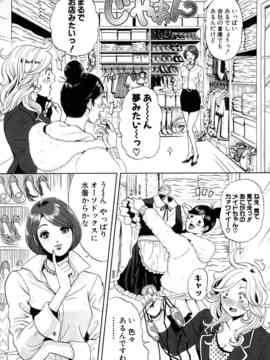 [たべ・こーじ] トランスGALS Vol.1_134