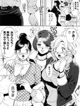 [たべ・こーじ] トランスGALS Vol.1_135