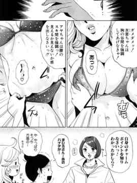 [たべ・こーじ] トランスGALS Vol.1_138