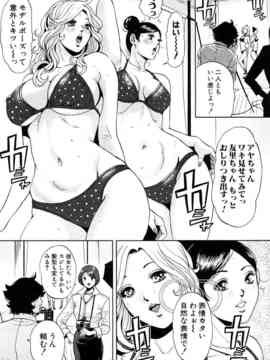 [たべ・こーじ] トランスGALS Vol.1_139