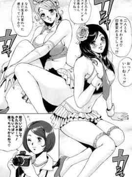[たべ・こーじ] トランスGALS Vol.1_140